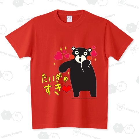 くまモンのTシャツ(熊本弁:たいぎゃすき)