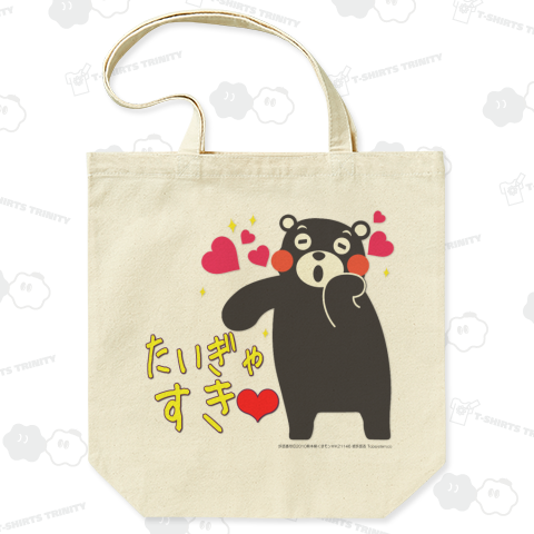 くまモンのTシャツ(熊本弁:たいぎゃすき)