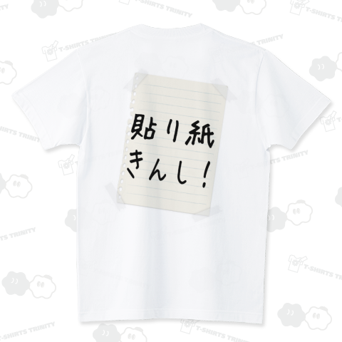 いたずら貼り紙(貼り紙禁止)