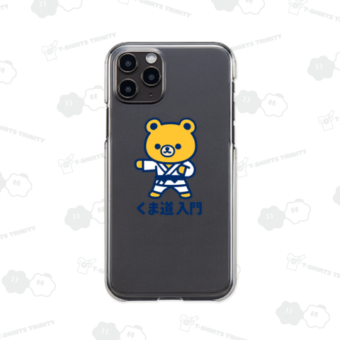 くま道入門(青)