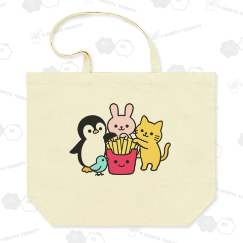 ポテト、いただきます