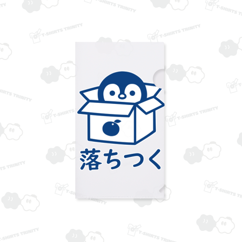 ペンギンの落ち着きスポット (青)