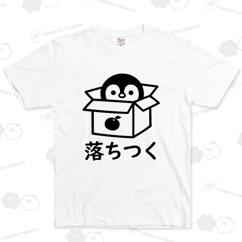 ペンギンの落ち着きスポット (黒)