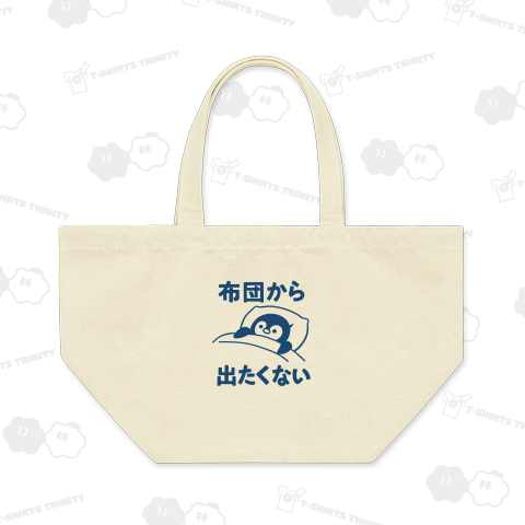 布団から出たくないペンギン (青)