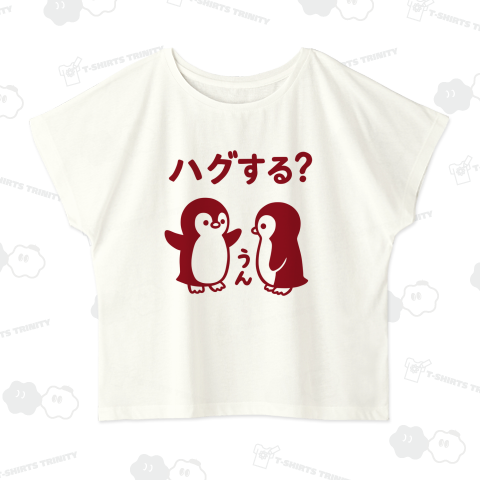 ハグするペンギン (赤)