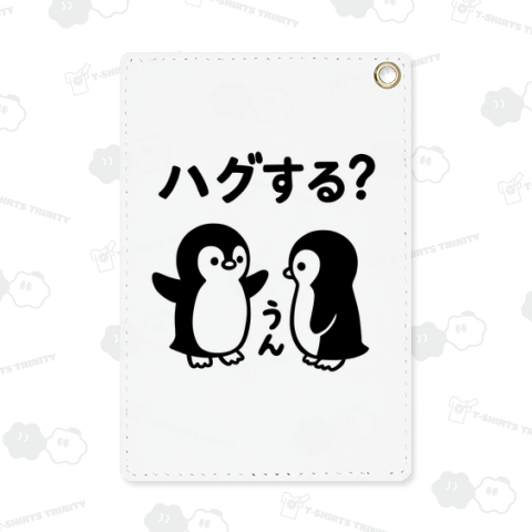 ハグするペンギン (黒)