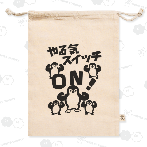 やる気スイッチONペンギン (黒)