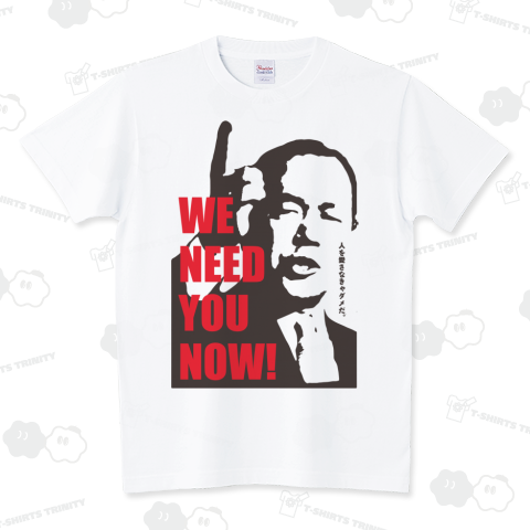 田中角栄 WE NEED YOU!!!