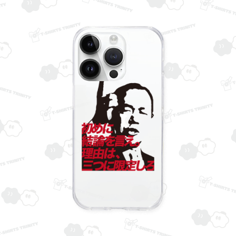 田中角栄・名言