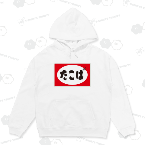 本日のTシャツ407〈たこぱ専用Tシャツ〉