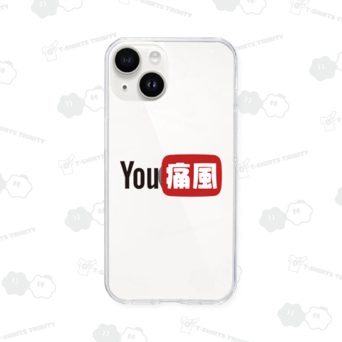 本日のTシャツ782〈YOU痛風〉