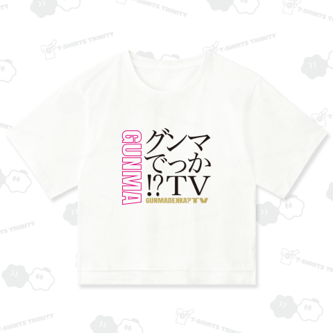 本日のTシャツ928〈グンマでっか!?TV〉