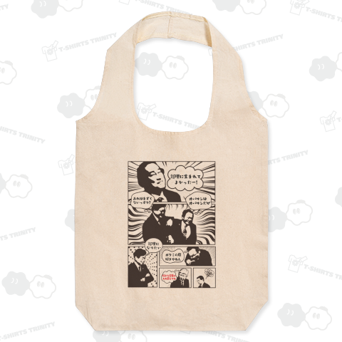 本日のバカT972〈吹き出しに好きな言葉を入れてね〉