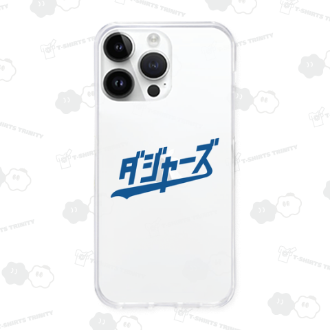 本日のバカT975〈ダジャーズ〉