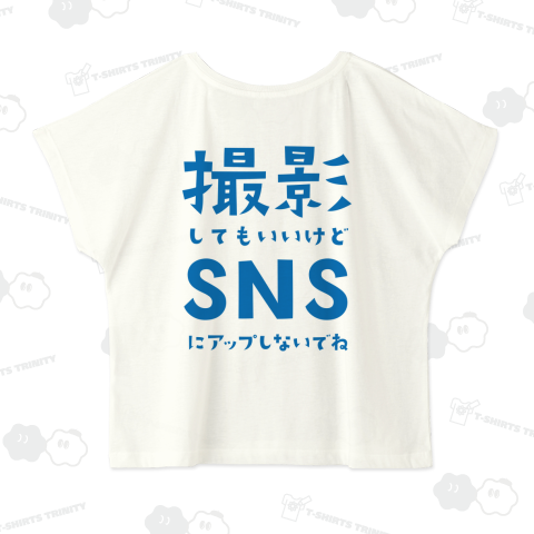 本日のバカT976〈撮影してもいいけどSNSにアップしないでね〉