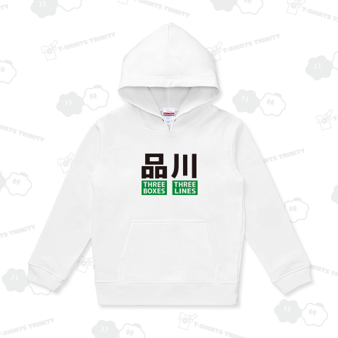 本日のバカT 1140〈品川を英語で説明する〉