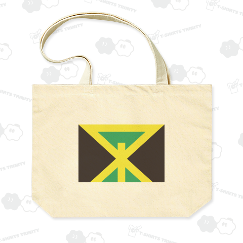 本日のバカT 1190〈大阪ジャマイカ化計画〉