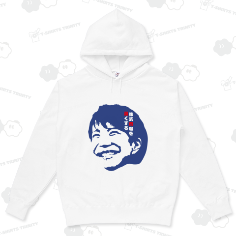 本日のバカT 2275〈高市総理〉