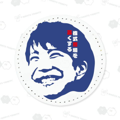 本日のバカT 2275〈高市総理〉