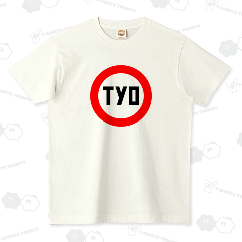 TYO(東京の都市コード)