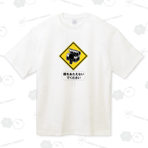 餌をあたえないでください