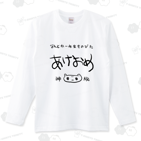 ゆるくおかしくあけおめ