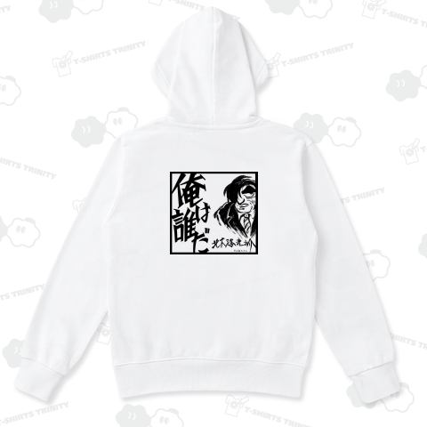 北大路竜之介(平成Atx-Back)