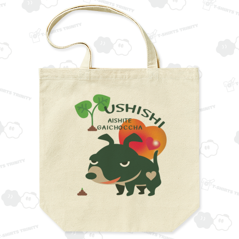 カスタマイズOK >CT68 愛してガイコッチャ ウシシの葉っぱ*A_ ブレンドタイプ