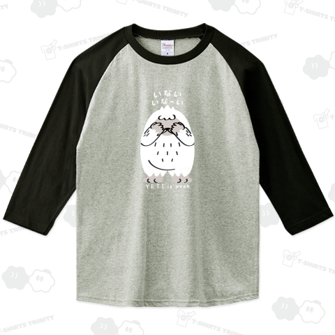 両面プリント>CT121 YETI is yeah*いないいないばぁ*C