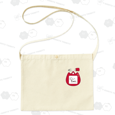 幼稚園バッチ・名札E-1*にいちゃん