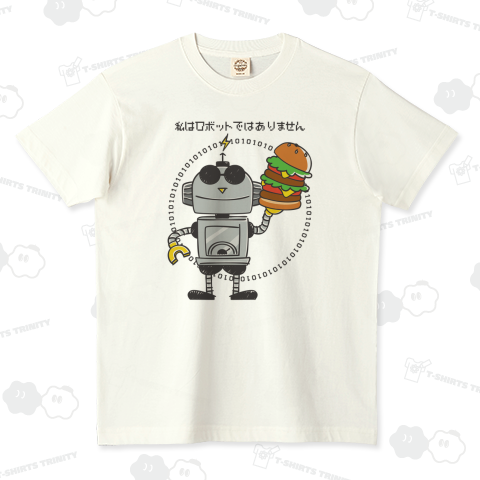 私はロボットではありません ブレンド