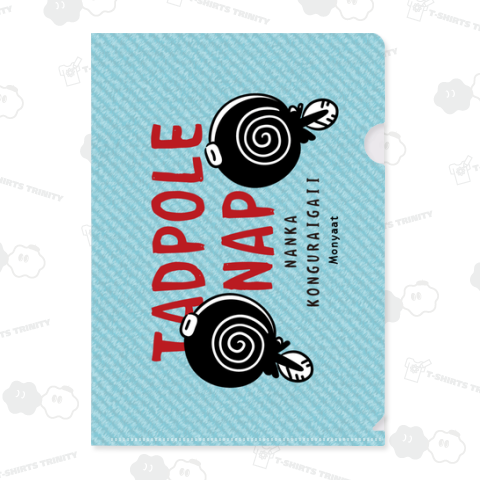 足はえてんじゃん お前もじゃん