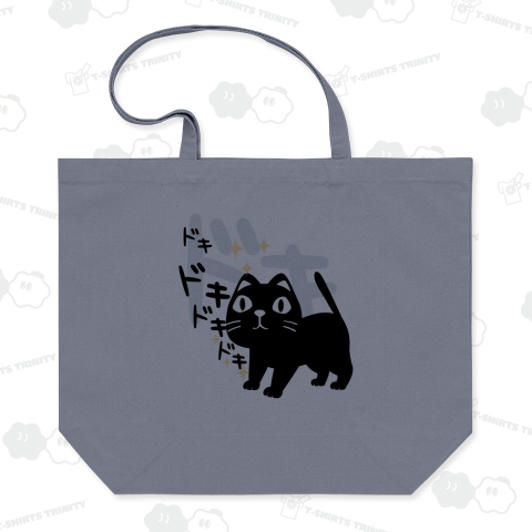 やみねこ、ろっぽのドキドキ*ブレンド