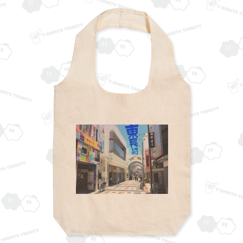 東長崎ホーミー