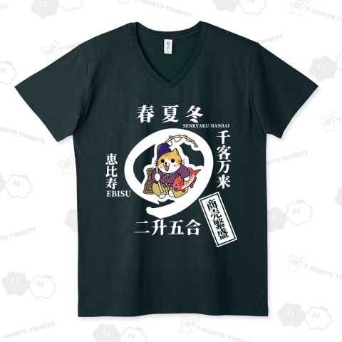 春夏冬二升五合