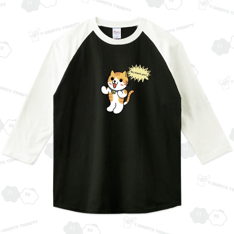 ノーサンキュー