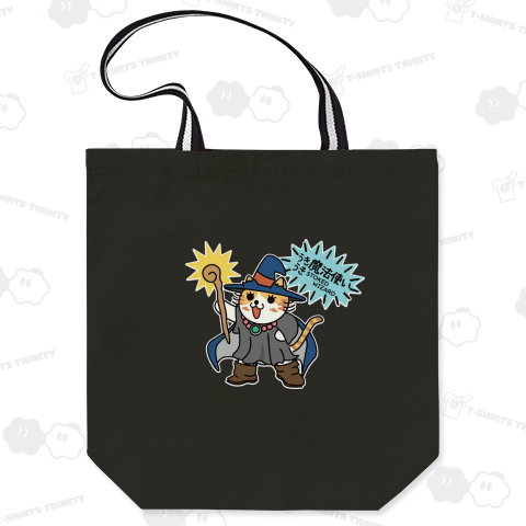 うきうき魔法使い登場