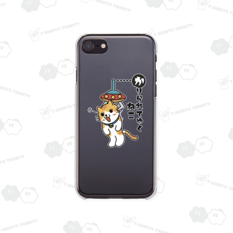 か、りられてゆくねこ