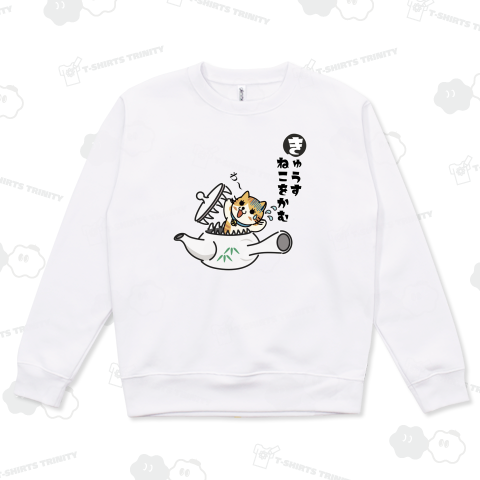 き、ゅうすねこをかむ