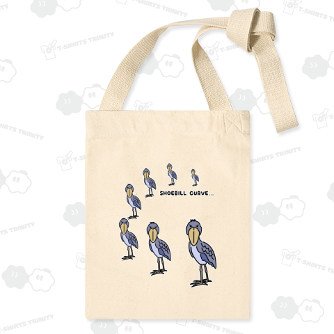 ハシビロコウカーブ