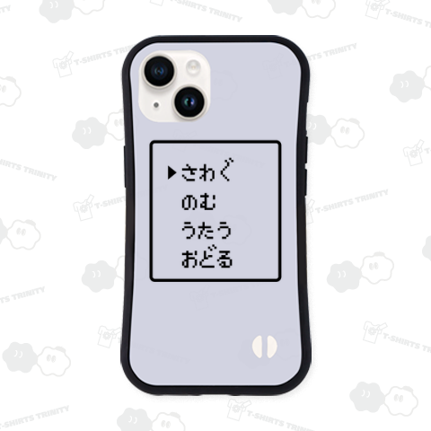 パーリーピーポーなコマンド ▶︎さわぐ のむ うたう おどる-▶︎騒ぐ 飲む 歌う 踊る-