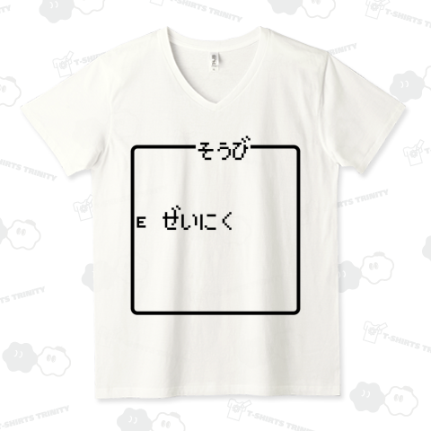 そうび ぜいにく-装備 贅肉- 黒ロゴ