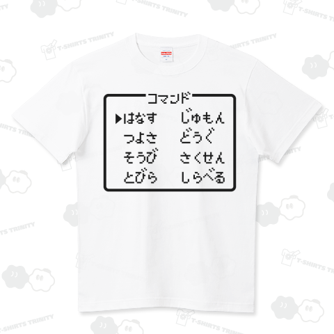 コマンド はなす じゅもん つよさ どうぐ そうび さくせん とびら しらべる 黒ロゴ