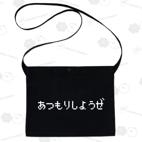 あつもりしようぜ-あつ森しようぜ- 白ロゴ