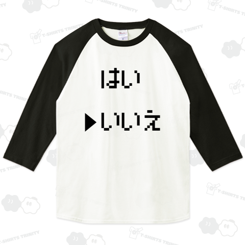 コマンド はい ▶︎いいえ 文字のみ黒ロゴ