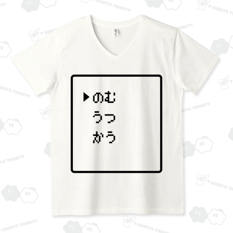 のむうつかう-飲む打つ買う- コマンド黒ロゴ