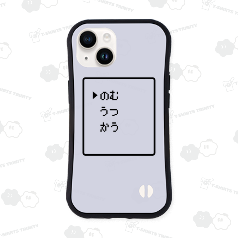 のむうつかう-飲む打つ買う- コマンド黒ロゴ