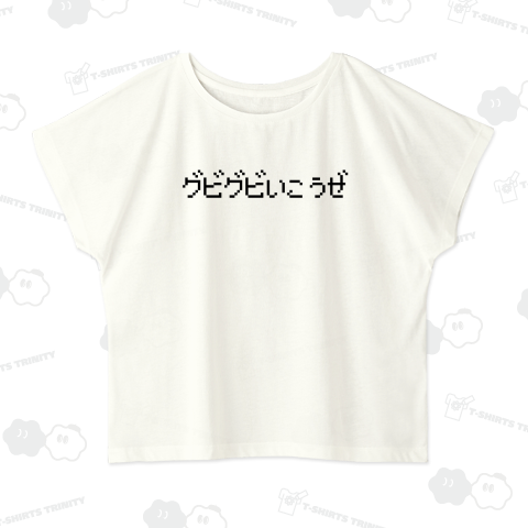 グビグビいこうぜ