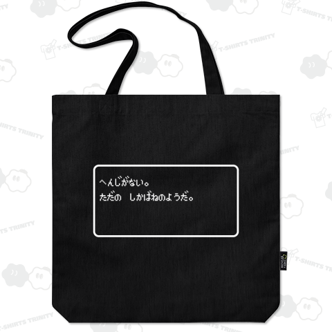 へんじがない。ただのしかばねのようだ。枠あり白ロゴ