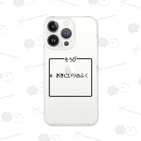 そうび おきにいりのふく-装備 お気に入りの服- 黒ロゴ